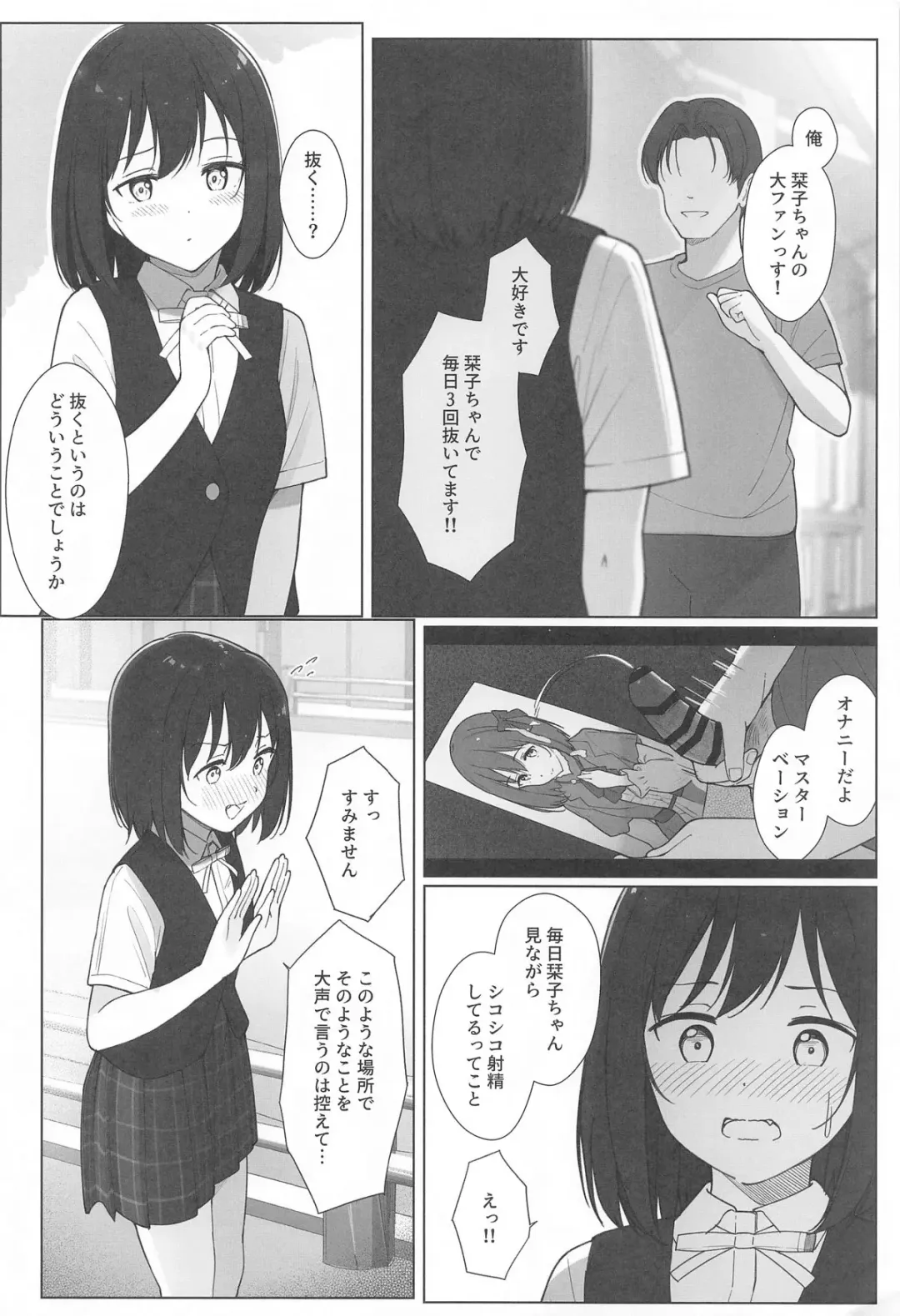 [Tata] Machi de Souguu Shita Shioriko-chan ni Ecchi na Onegai Shitemita Fhentai - Page 5