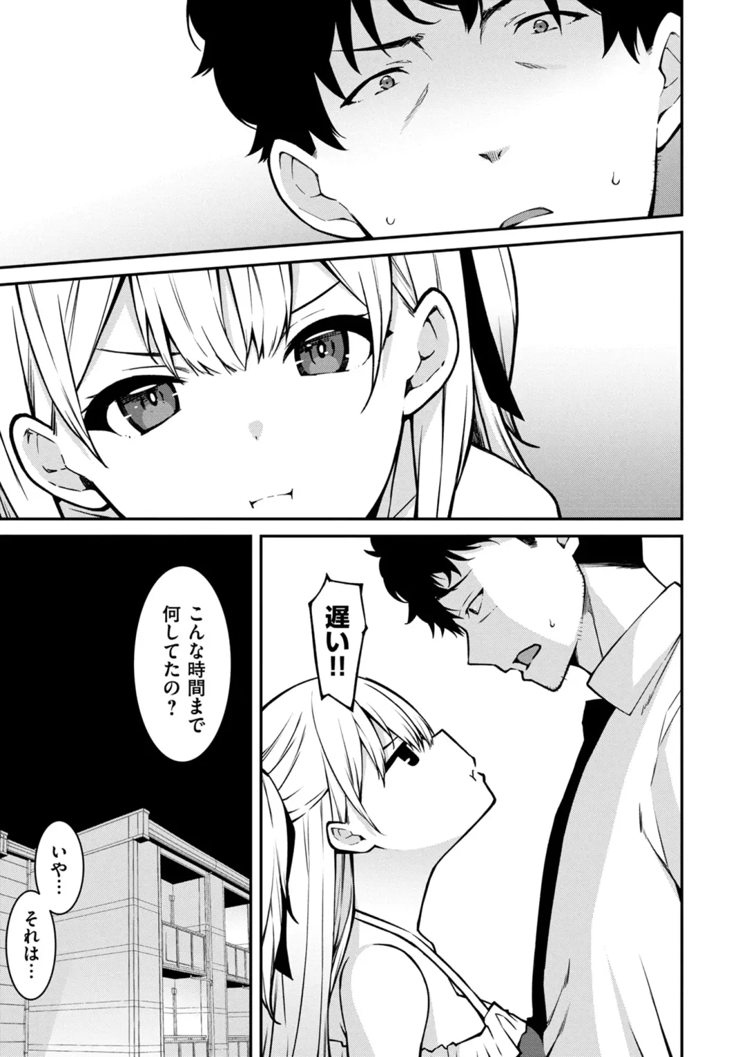 [Kusano Yuu] Namaiki Gyaru ni Zako Atsukai Sareta Ore ~ Meikko ga Guigui Kuru! Ch. 1-6 Fhentai - Page 116