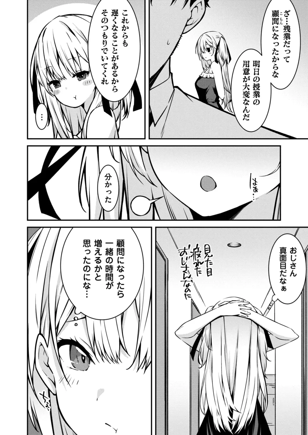 [Kusano Yuu] Namaiki Gyaru ni Zako Atsukai Sareta Ore ~ Meikko ga Guigui Kuru! Ch. 1-6 Fhentai - Page 117