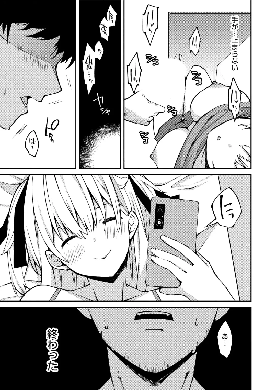 [Kusano Yuu] Namaiki Gyaru ni Zako Atsukai Sareta Ore ~ Meikko ga Guigui Kuru! Ch. 1-6 Fhentai - Page 13