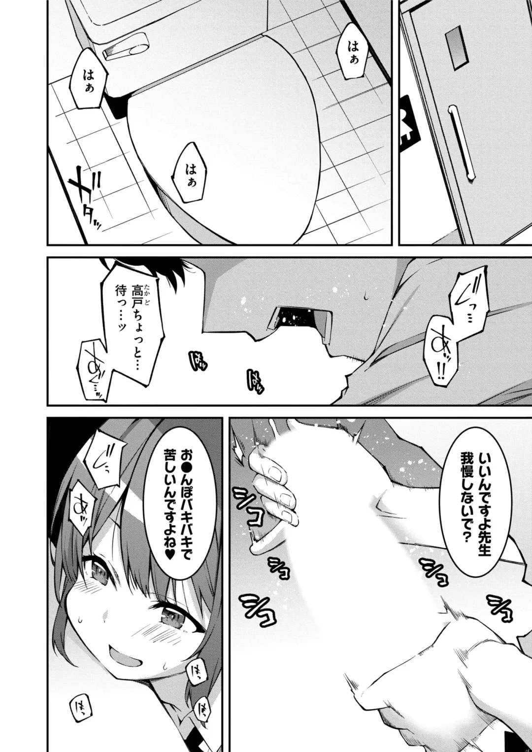 [Kusano Yuu] Namaiki Gyaru ni Zako Atsukai Sareta Ore ~ Meikko ga Guigui Kuru! Ch. 1-6 Fhentai - Page 144