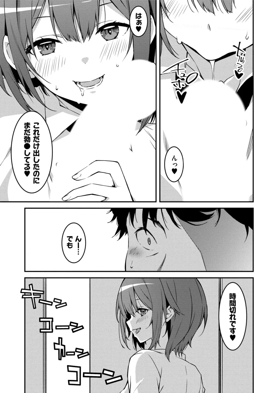 [Kusano Yuu] Namaiki Gyaru ni Zako Atsukai Sareta Ore ~ Meikko ga Guigui Kuru! Ch. 1-6 Fhentai - Page 147