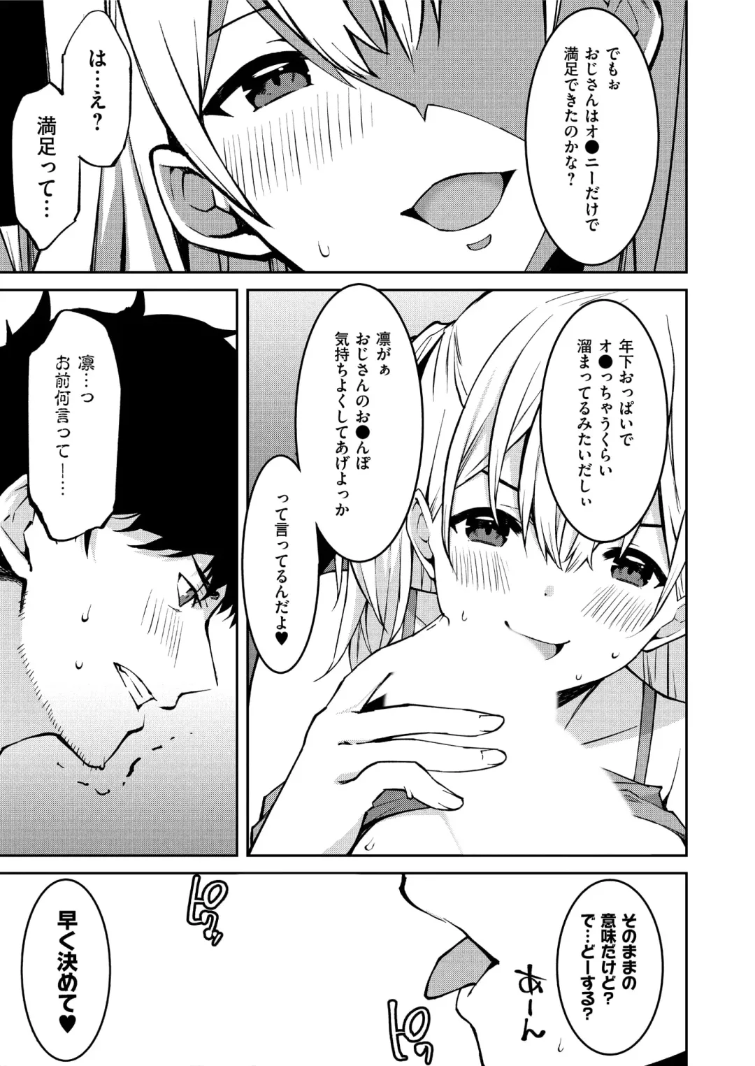 [Kusano Yuu] Namaiki Gyaru ni Zako Atsukai Sareta Ore ~ Meikko ga Guigui Kuru! Ch. 1-6 Fhentai - Page 15