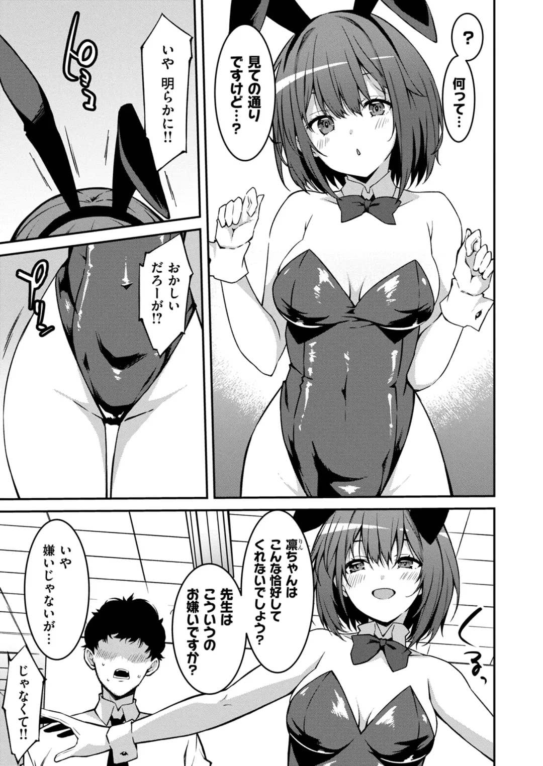 [Kusano Yuu] Namaiki Gyaru ni Zako Atsukai Sareta Ore ~ Meikko ga Guigui Kuru! Ch. 1-6 Fhentai - Page 151