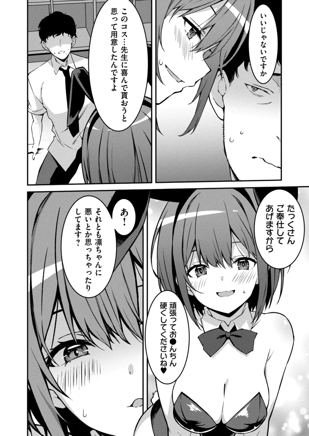 [Kusano Yuu] Namaiki Gyaru ni Zako Atsukai Sareta Ore ~ Meikko ga Guigui Kuru! Ch. 1-6 Fhentai - Page 152