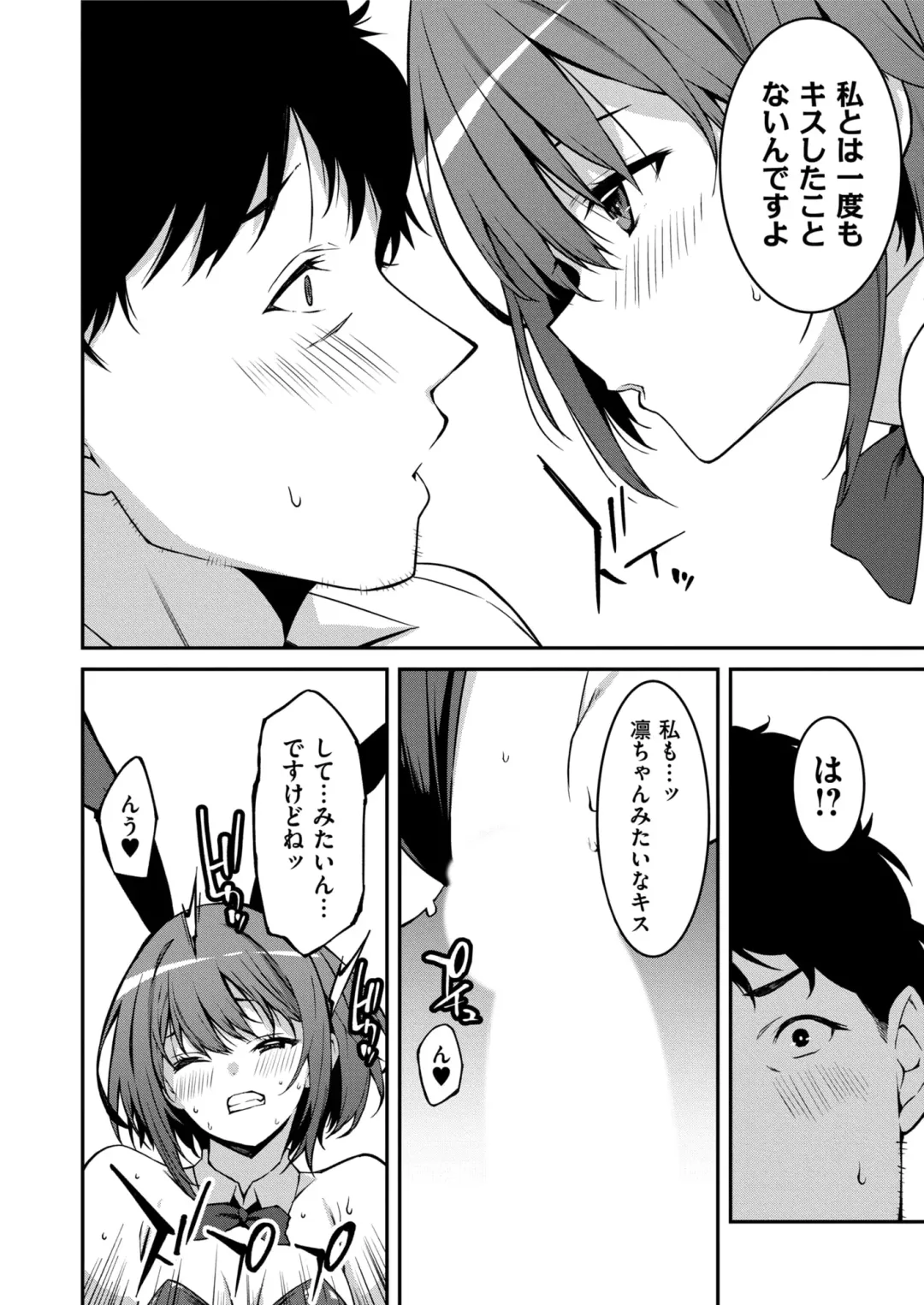 [Kusano Yuu] Namaiki Gyaru ni Zako Atsukai Sareta Ore ~ Meikko ga Guigui Kuru! Ch. 1-6 Fhentai - Page 154