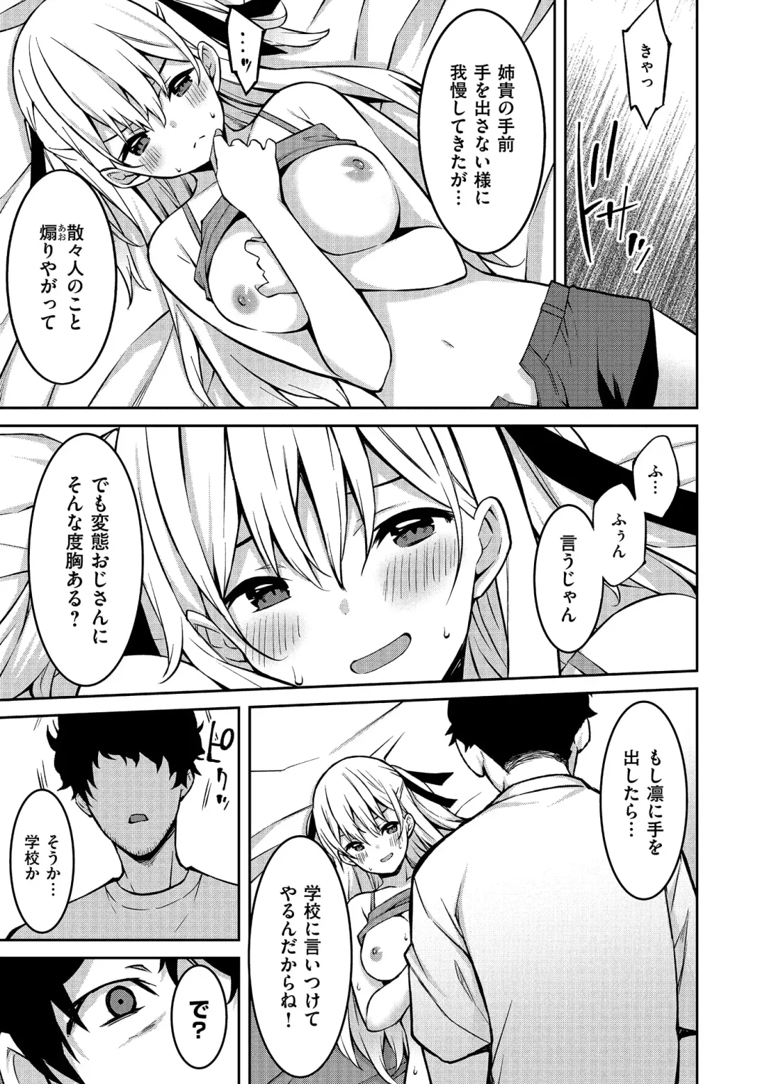 [Kusano Yuu] Namaiki Gyaru ni Zako Atsukai Sareta Ore ~ Meikko ga Guigui Kuru! Ch. 1-6 Fhentai - Page 21