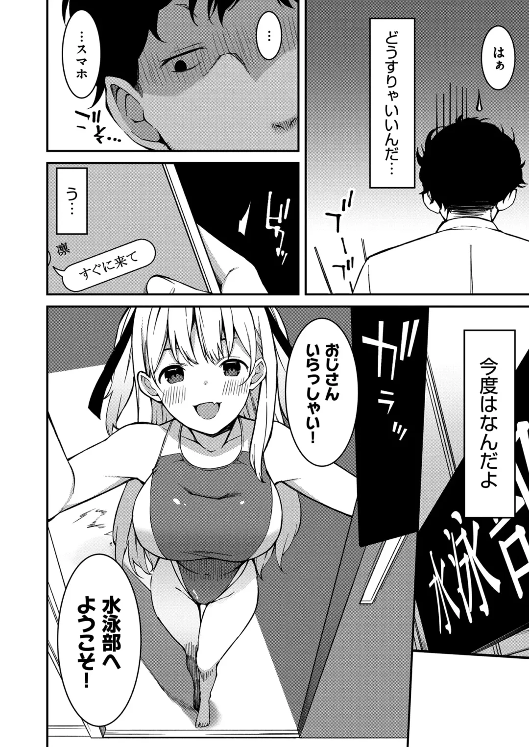 [Kusano Yuu] Namaiki Gyaru ni Zako Atsukai Sareta Ore ~ Meikko ga Guigui Kuru! Ch. 1-6 Fhentai - Page 39