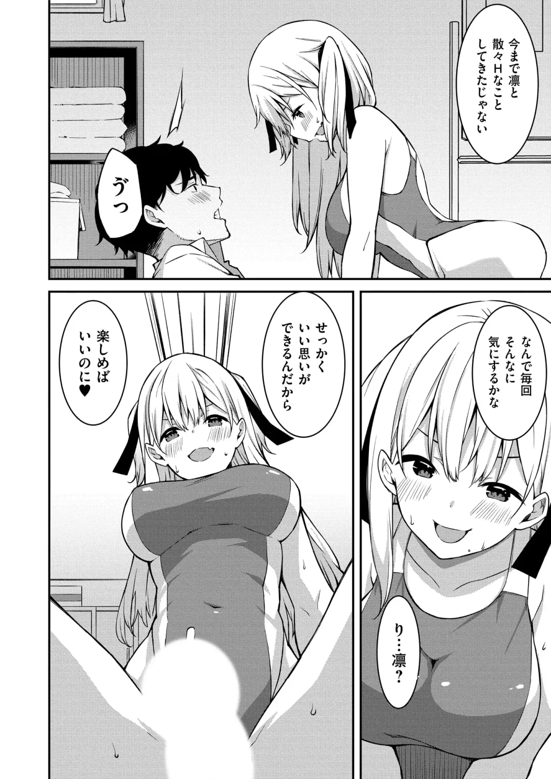 [Kusano Yuu] Namaiki Gyaru ni Zako Atsukai Sareta Ore ~ Meikko ga Guigui Kuru! Ch. 1-6 Fhentai - Page 47