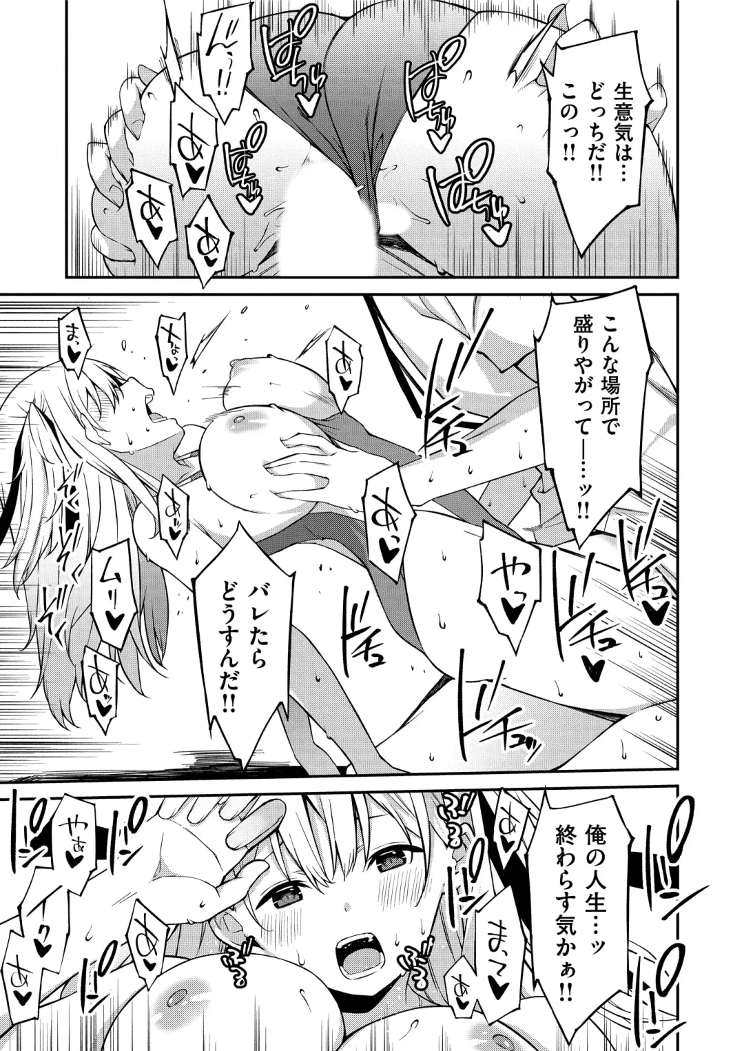 [Kusano Yuu] Namaiki Gyaru ni Zako Atsukai Sareta Ore ~ Meikko ga Guigui Kuru! Ch. 1-6 Fhentai - Page 54