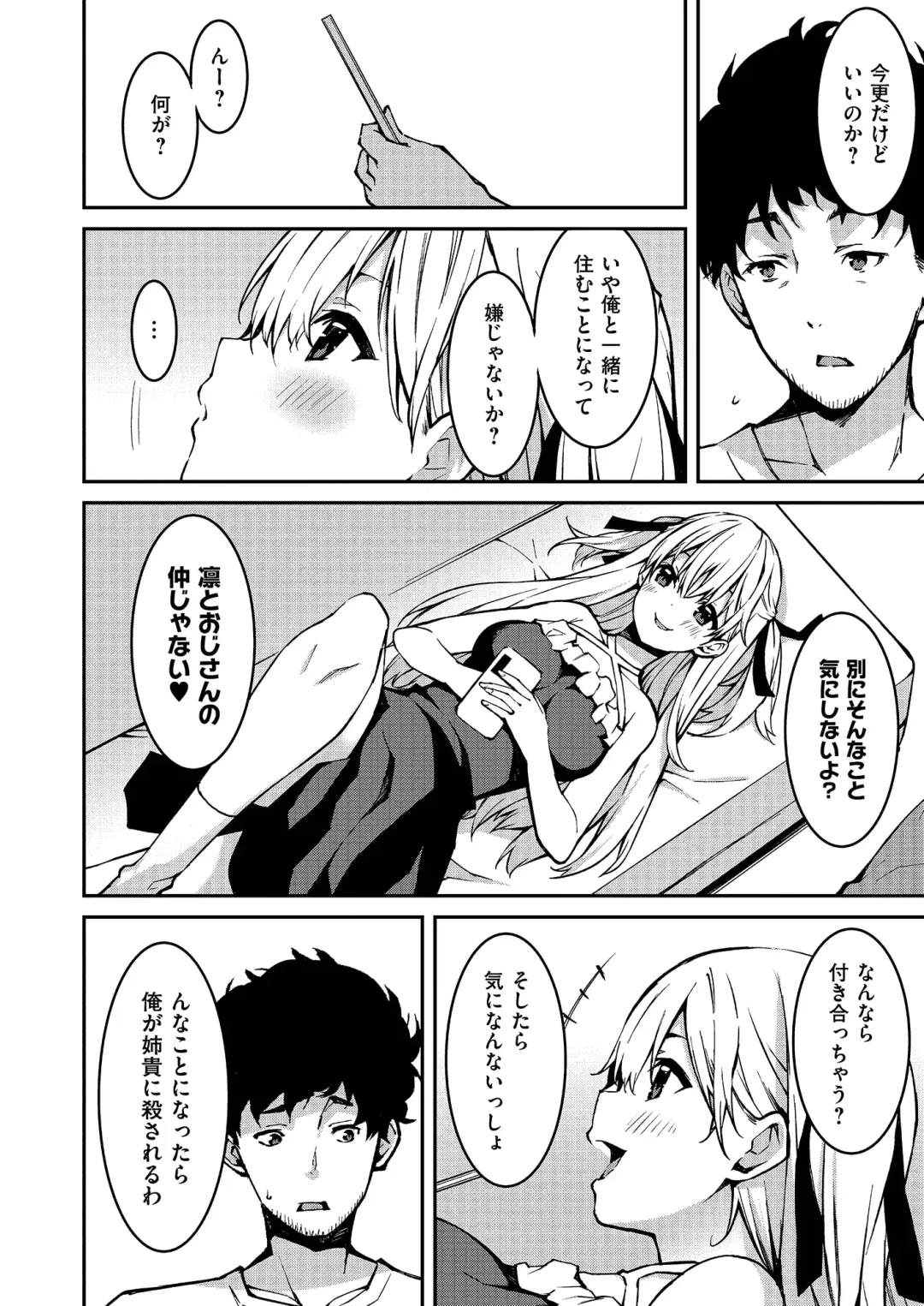 [Kusano Yuu] Namaiki Gyaru ni Zako Atsukai Sareta Ore ~ Meikko ga Guigui Kuru! Ch. 1-6 Fhentai - Page 6