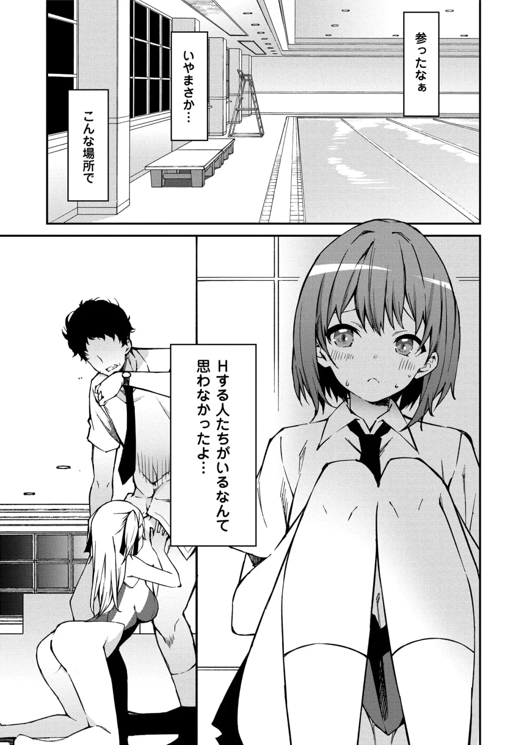 [Kusano Yuu] Namaiki Gyaru ni Zako Atsukai Sareta Ore ~ Meikko ga Guigui Kuru! Ch. 1-6 Fhentai - Page 62