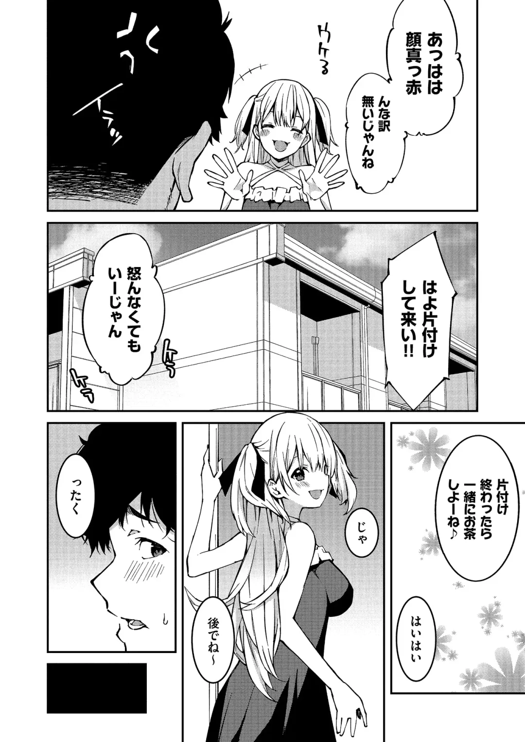 [Kusano Yuu] Namaiki Gyaru ni Zako Atsukai Sareta Ore ~ Meikko ga Guigui Kuru! Ch. 1-6 Fhentai - Page 8