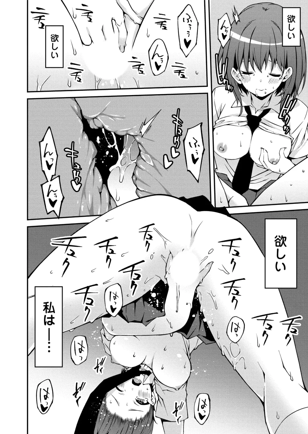 [Kusano Yuu] Namaiki Gyaru ni Zako Atsukai Sareta Ore ~ Meikko ga Guigui Kuru! Ch. 1-6 Fhentai - Page 81