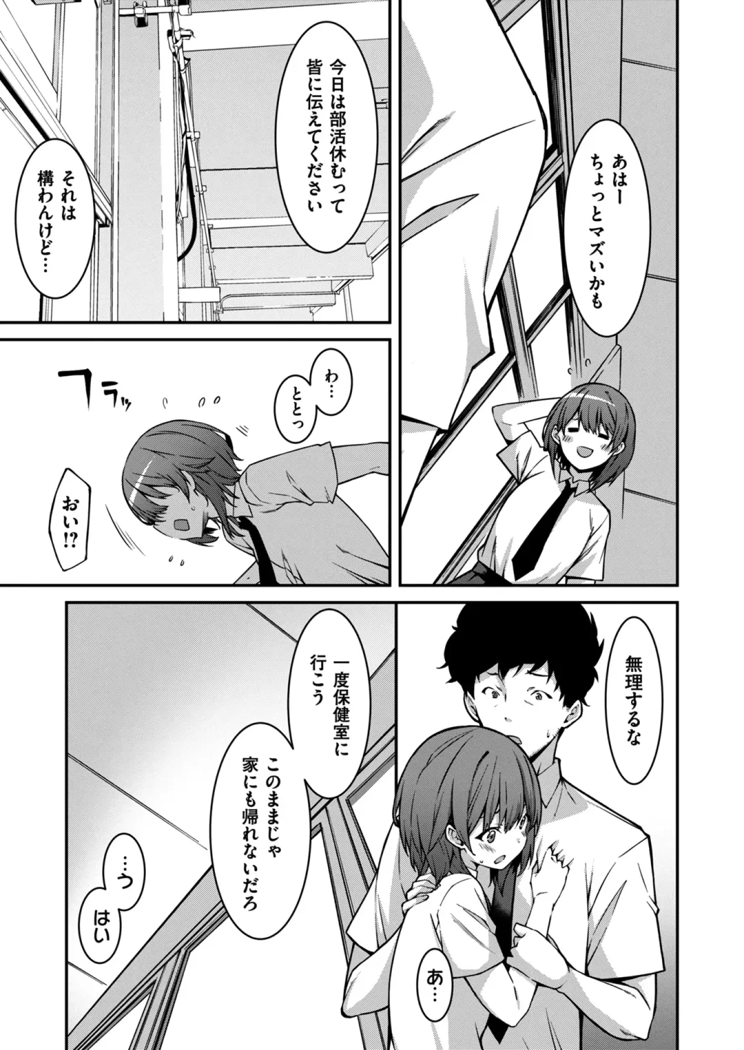 [Kusano Yuu] Namaiki Gyaru ni Zako Atsukai Sareta Ore ~ Meikko ga Guigui Kuru! Ch. 1-6 Fhentai - Page 93