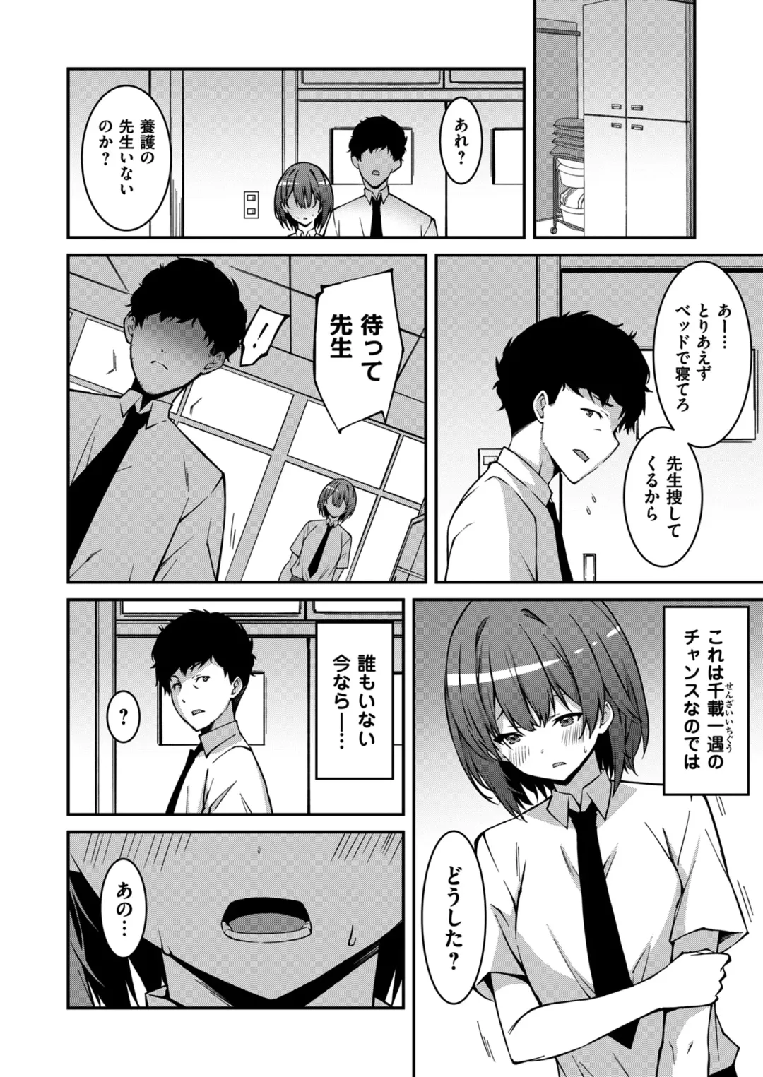 [Kusano Yuu] Namaiki Gyaru ni Zako Atsukai Sareta Ore ~ Meikko ga Guigui Kuru! Ch. 1-6 Fhentai - Page 94