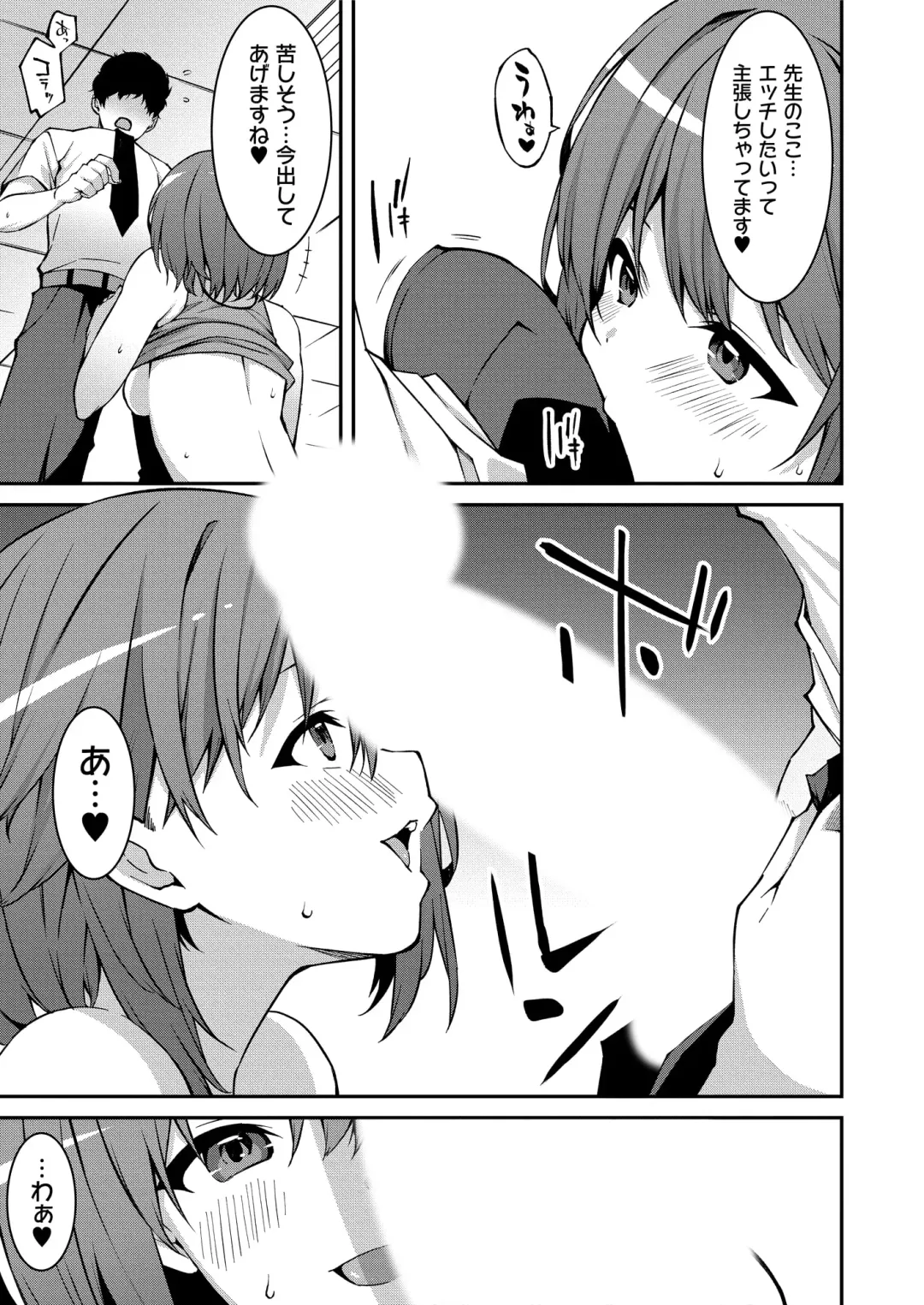 [Kusano Yuu] Namaiki Gyaru ni Zako Atsukai Sareta Ore ~ Meikko ga Guigui Kuru! Ch. 1-6 Fhentai - Page 97