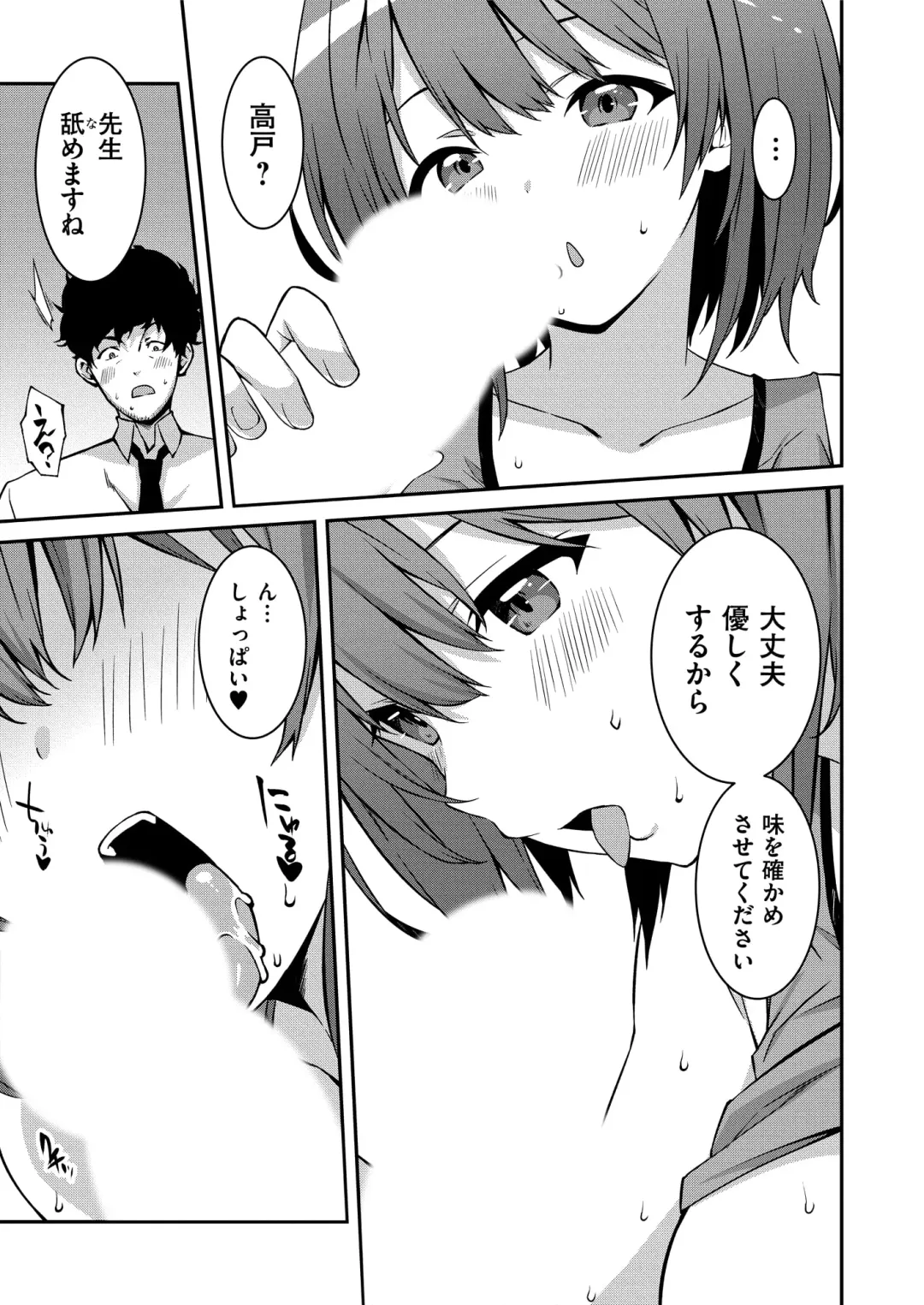 [Kusano Yuu] Namaiki Gyaru ni Zako Atsukai Sareta Ore ~ Meikko ga Guigui Kuru! Ch. 1-6 Fhentai - Page 99