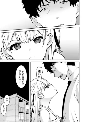 [Kusano Yuu] Namaiki Gyaru ni Zako Atsukai Sareta Ore ~ Meikko ga Guigui Kuru! Ch. 1-6 Fhentai - Page 116