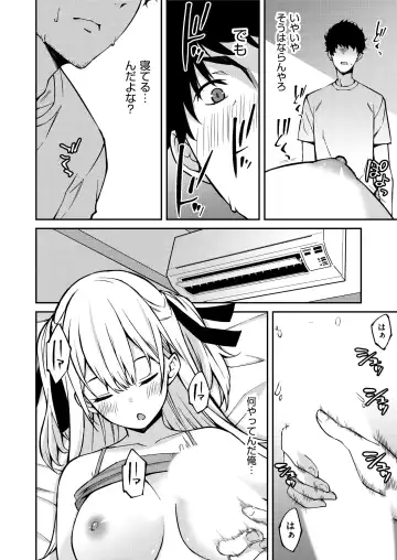 [Kusano Yuu] Namaiki Gyaru ni Zako Atsukai Sareta Ore ~ Meikko ga Guigui Kuru! Ch. 1-6 Fhentai - Page 12