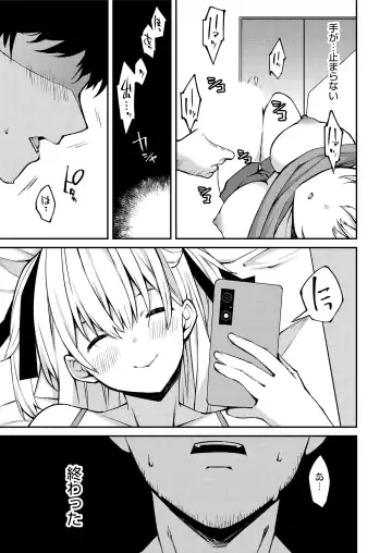 [Kusano Yuu] Namaiki Gyaru ni Zako Atsukai Sareta Ore ~ Meikko ga Guigui Kuru! Ch. 1-6 Fhentai - Page 13