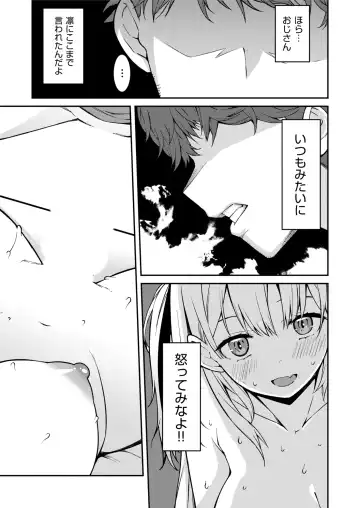 [Kusano Yuu] Namaiki Gyaru ni Zako Atsukai Sareta Ore ~ Meikko ga Guigui Kuru! Ch. 1-6 Fhentai - Page 130