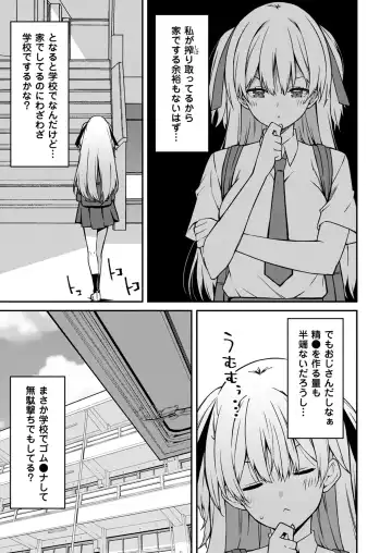 [Kusano Yuu] Namaiki Gyaru ni Zako Atsukai Sareta Ore ~ Meikko ga Guigui Kuru! Ch. 1-6 Fhentai - Page 149