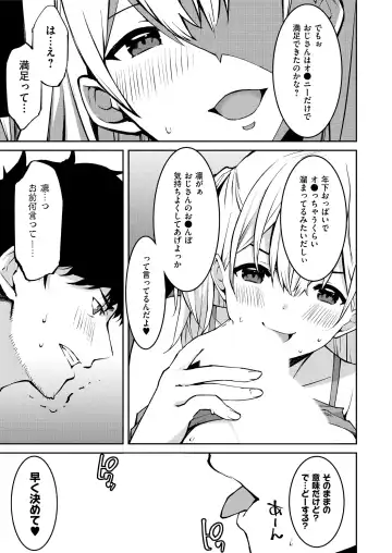 [Kusano Yuu] Namaiki Gyaru ni Zako Atsukai Sareta Ore ~ Meikko ga Guigui Kuru! Ch. 1-6 Fhentai - Page 15