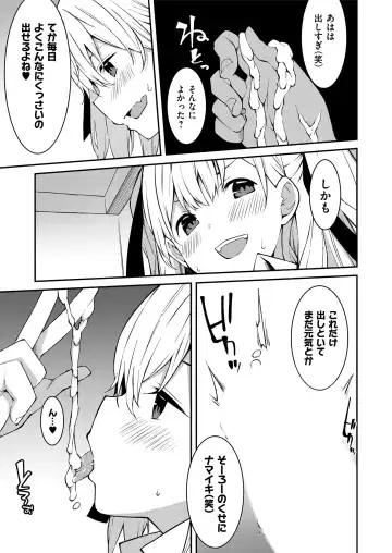 [Kusano Yuu] Namaiki Gyaru ni Zako Atsukai Sareta Ore ~ Meikko ga Guigui Kuru! Ch. 1-6 Fhentai - Page 36