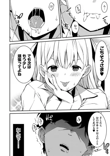 [Kusano Yuu] Namaiki Gyaru ni Zako Atsukai Sareta Ore ~ Meikko ga Guigui Kuru! Ch. 1-6 Fhentai - Page 37