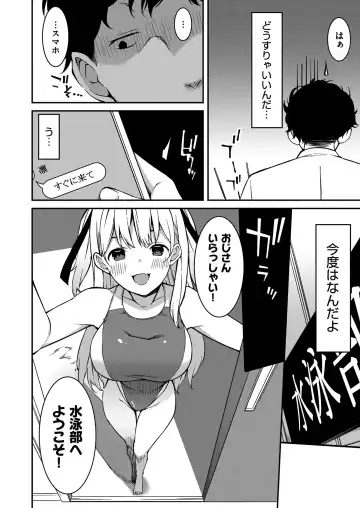 [Kusano Yuu] Namaiki Gyaru ni Zako Atsukai Sareta Ore ~ Meikko ga Guigui Kuru! Ch. 1-6 Fhentai - Page 39