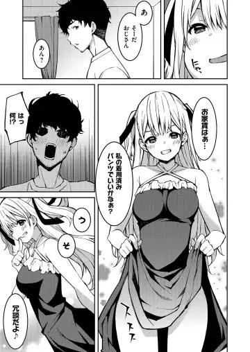 [Kusano Yuu] Namaiki Gyaru ni Zako Atsukai Sareta Ore ~ Meikko ga Guigui Kuru! Ch. 1-6 Fhentai - Page 7