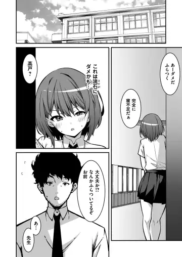 [Kusano Yuu] Namaiki Gyaru ni Zako Atsukai Sareta Ore ~ Meikko ga Guigui Kuru! Ch. 1-6 Fhentai - Page 92