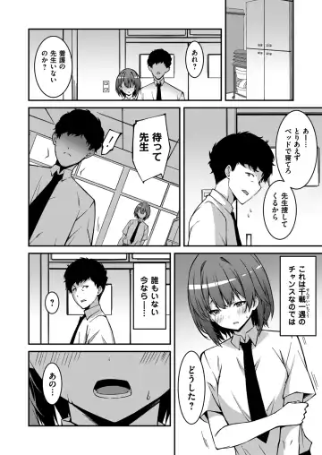 [Kusano Yuu] Namaiki Gyaru ni Zako Atsukai Sareta Ore ~ Meikko ga Guigui Kuru! Ch. 1-6 Fhentai - Page 94