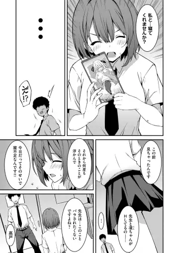 [Kusano Yuu] Namaiki Gyaru ni Zako Atsukai Sareta Ore ~ Meikko ga Guigui Kuru! Ch. 1-6 Fhentai - Page 95