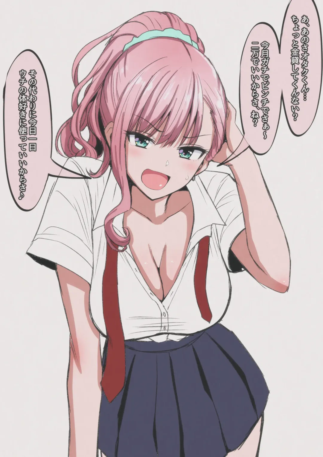 [Mamerakko] 豆ラッコニキ Fhentai - Page 146