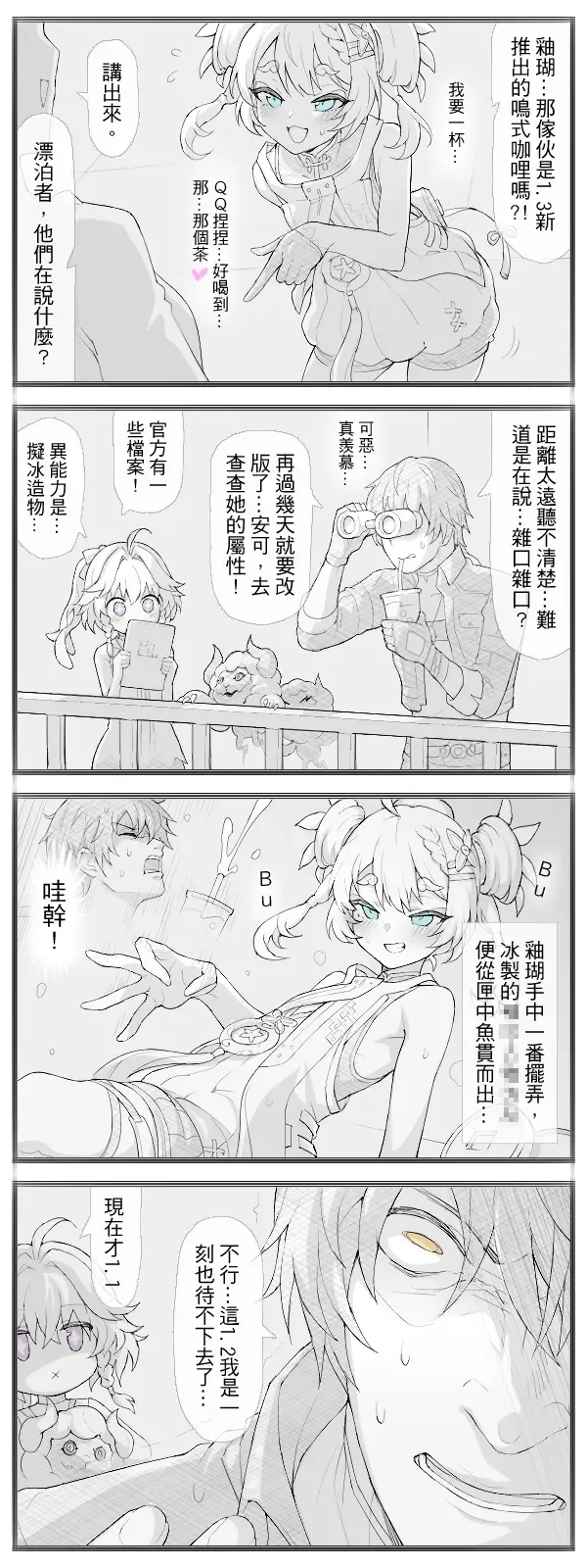 [Waero] Waero Fhentai - Page 14