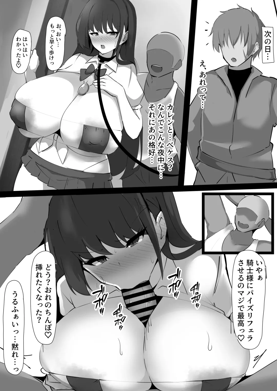 [Ciel] Kegasareta Onna Kishi ~Ryokata Omoi no Osananajimi no Onna Kishi ga, Kaikyuu Saitei no Nimotsu Mochi ni Netorareta Hanashi~ Fhentai - Page 19