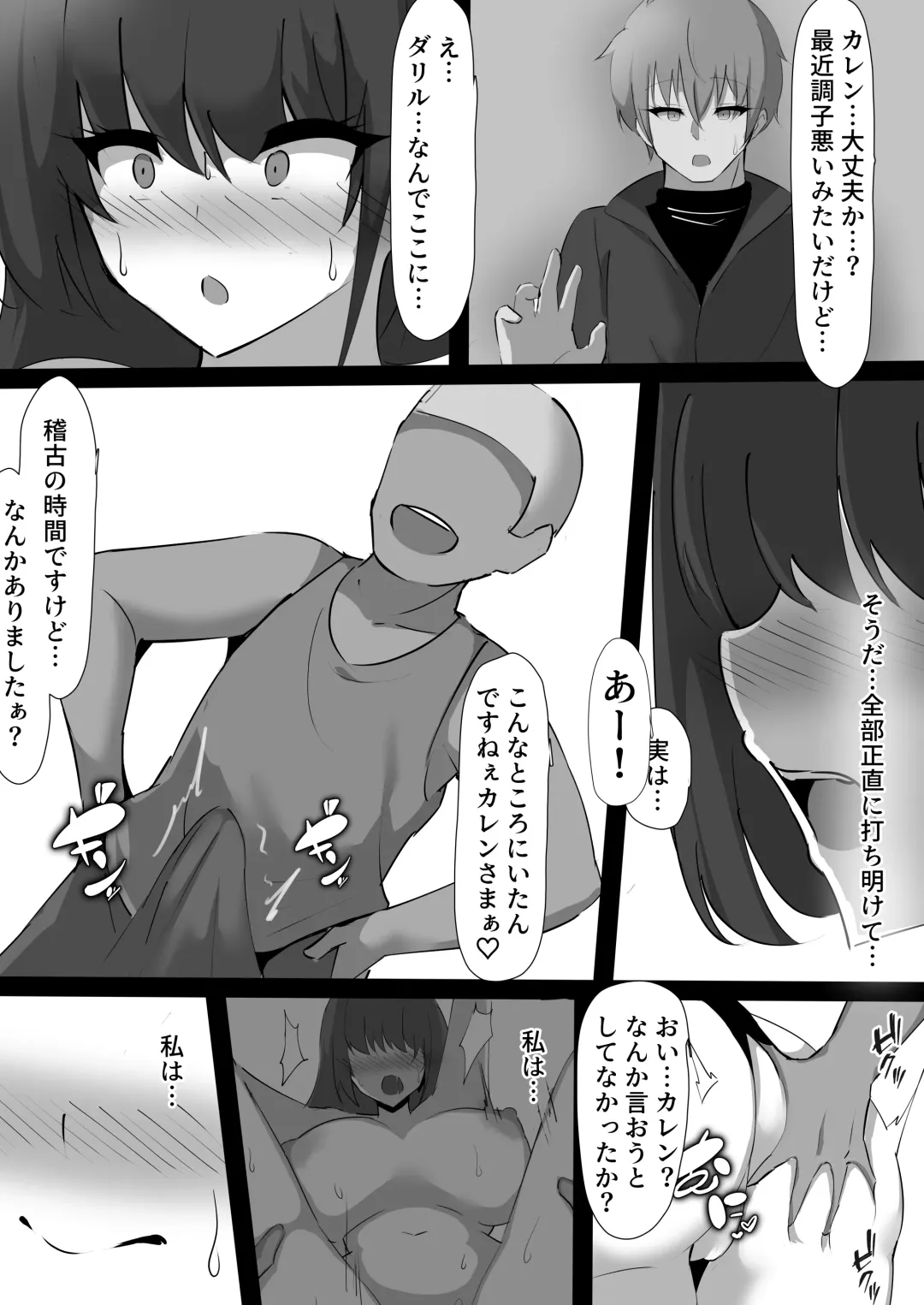 [Ciel] Kegasareta Onna Kishi ~Ryokata Omoi no Osananajimi no Onna Kishi ga, Kaikyuu Saitei no Nimotsu Mochi ni Netorareta Hanashi~ Fhentai - Page 23