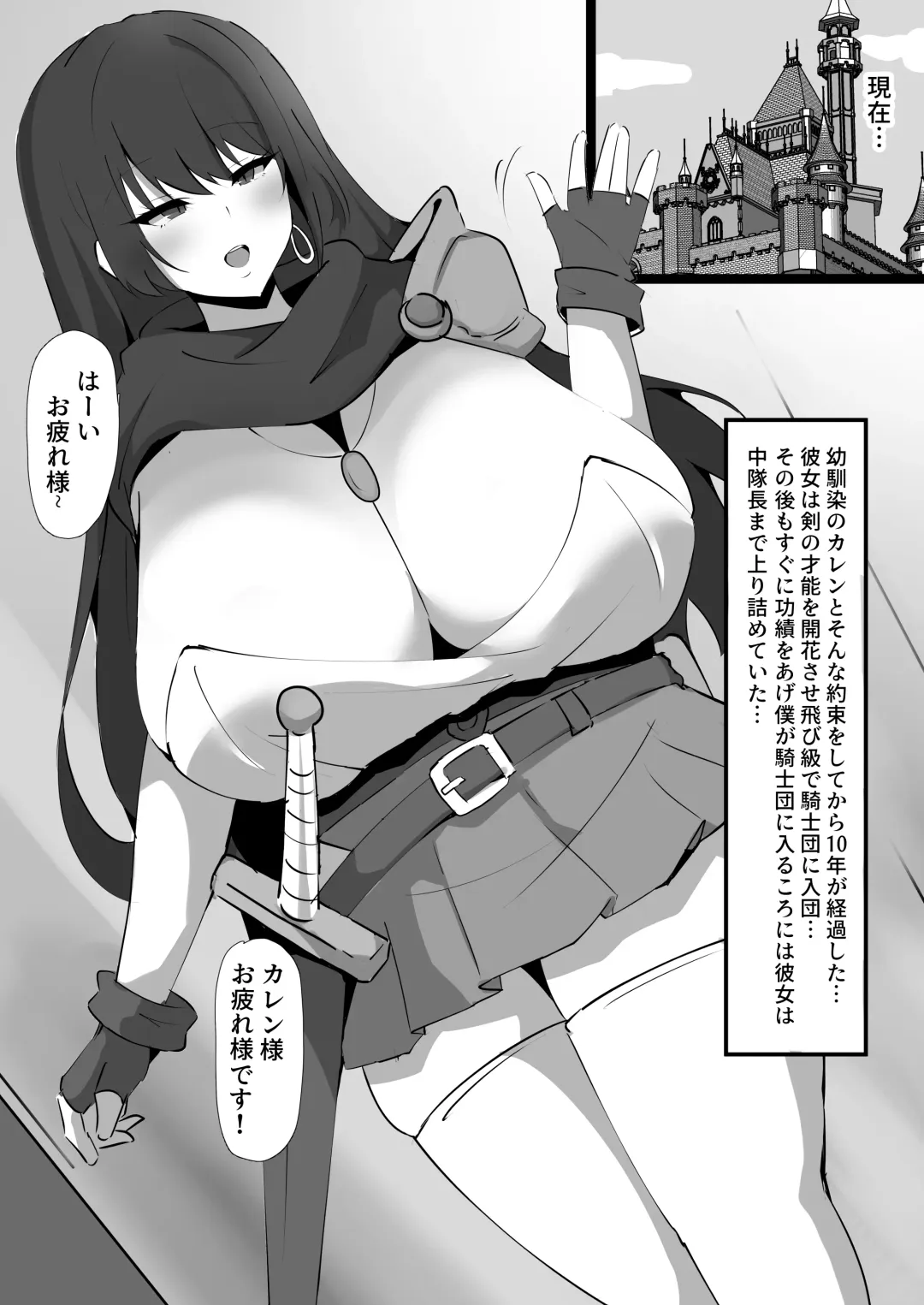 [Ciel] Kegasareta Onna Kishi ~Ryokata Omoi no Osananajimi no Onna Kishi ga, Kaikyuu Saitei no Nimotsu Mochi ni Netorareta Hanashi~ Fhentai - Page 4