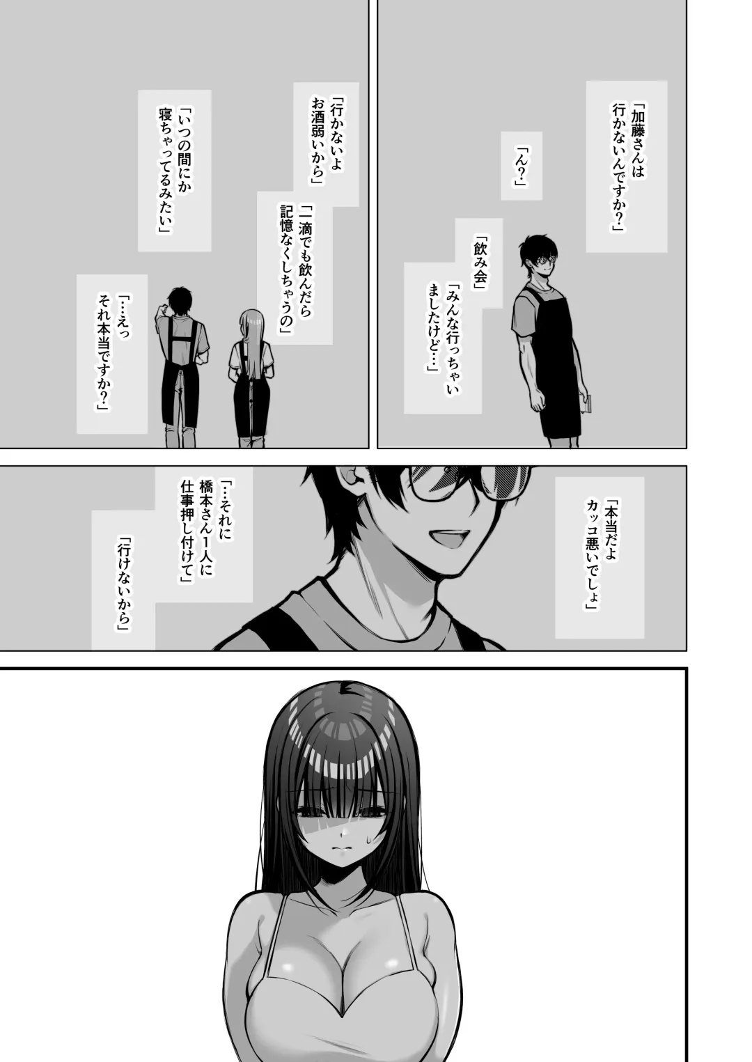 [Yuzuri Ai] Yūwaku 1 Gyaku NTR Sasoi uke do M Joshidaisei Onaho Kaihatsu Fhentai - Page 10