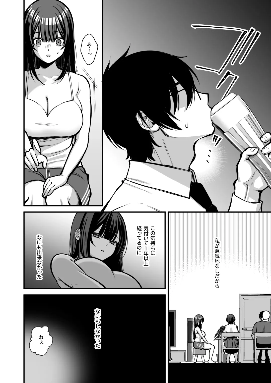 [Yuzuri Ai] Yūwaku 1 Gyaku NTR Sasoi uke do M Joshidaisei Onaho Kaihatsu Fhentai - Page 11