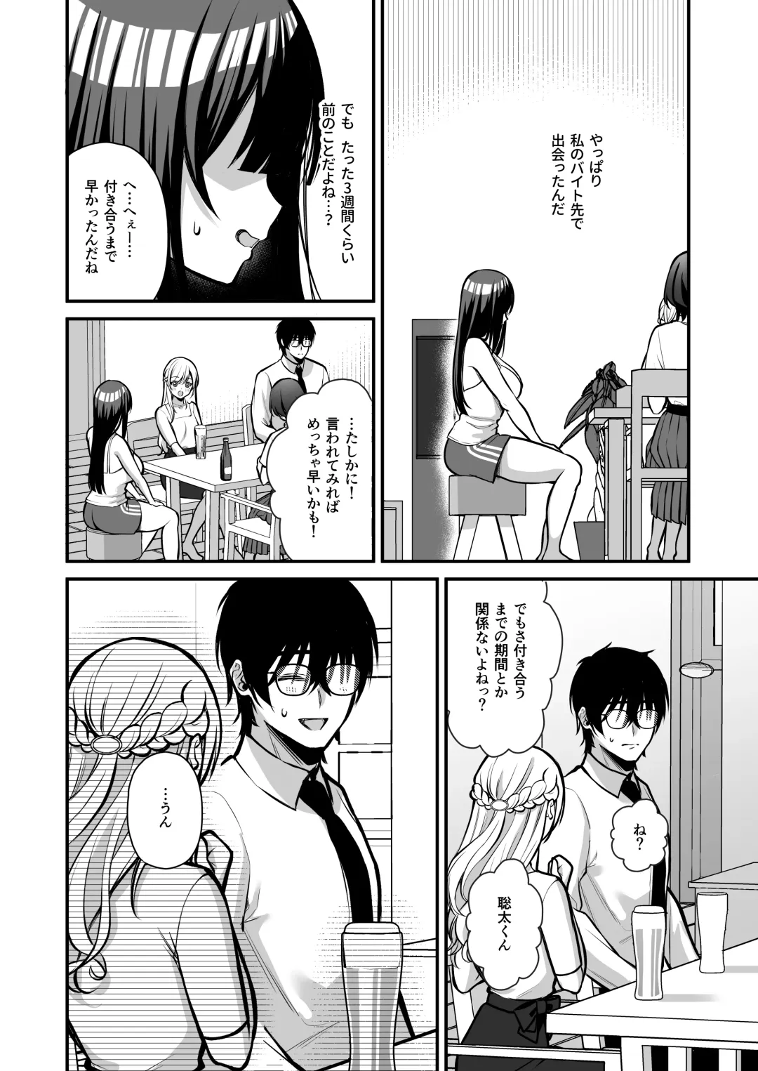 [Yuzuri Ai] Yūwaku 1 Gyaku NTR Sasoi uke do M Joshidaisei Onaho Kaihatsu Fhentai - Page 13