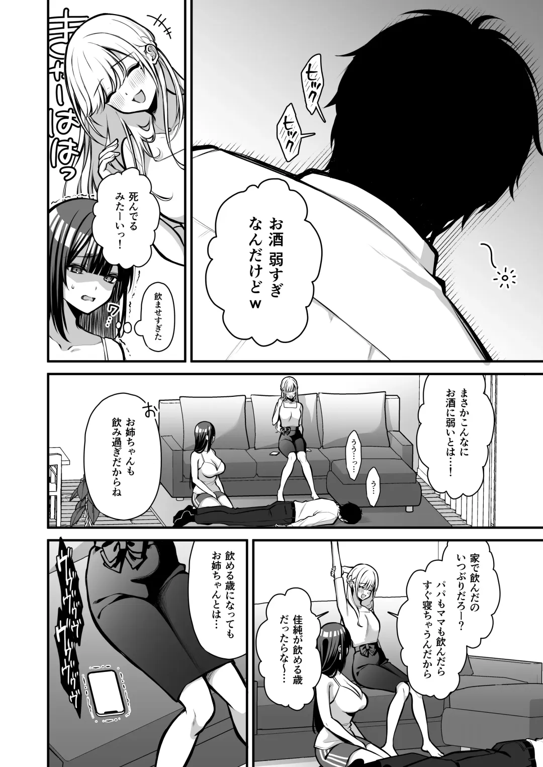 [Yuzuri Ai] Yūwaku 1 Gyaku NTR Sasoi uke do M Joshidaisei Onaho Kaihatsu Fhentai - Page 15