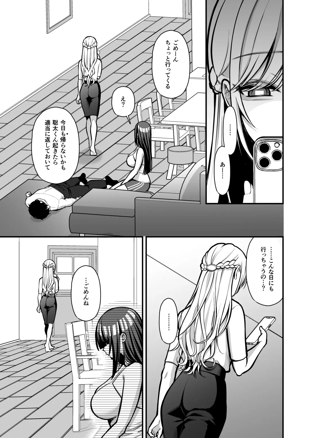 [Yuzuri Ai] Yūwaku 1 Gyaku NTR Sasoi uke do M Joshidaisei Onaho Kaihatsu Fhentai - Page 16