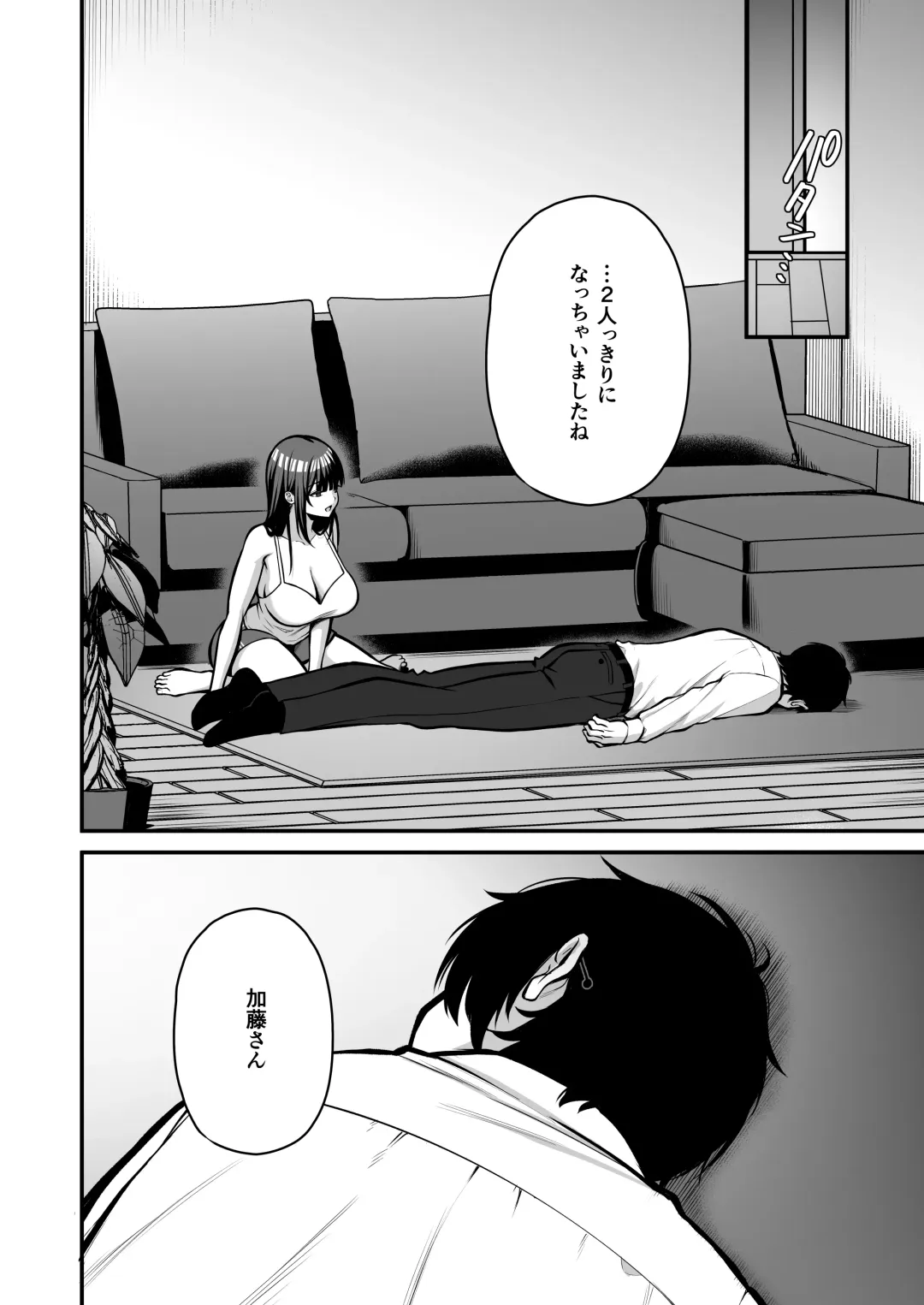 [Yuzuri Ai] Yūwaku 1 Gyaku NTR Sasoi uke do M Joshidaisei Onaho Kaihatsu Fhentai - Page 17