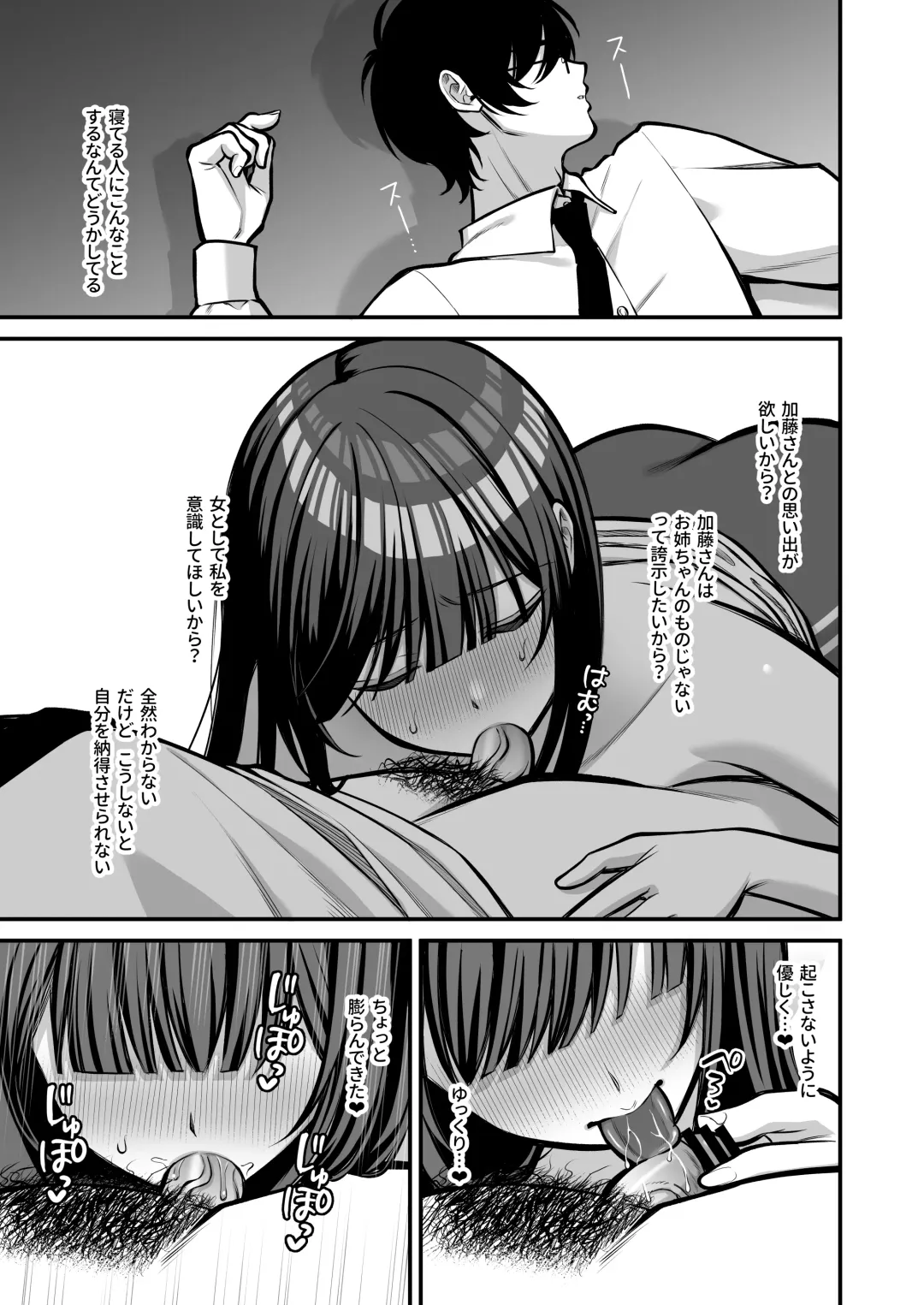 [Yuzuri Ai] Yūwaku 1 Gyaku NTR Sasoi uke do M Joshidaisei Onaho Kaihatsu Fhentai - Page 22