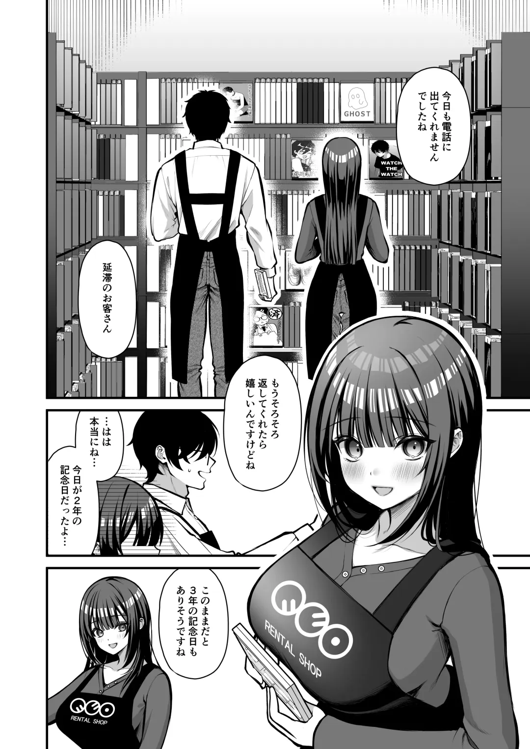[Yuzuri Ai] Yūwaku 1 Gyaku NTR Sasoi uke do M Joshidaisei Onaho Kaihatsu Fhentai - Page 3