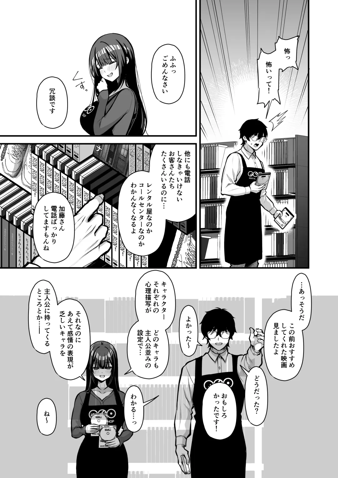 [Yuzuri Ai] Yūwaku 1 Gyaku NTR Sasoi uke do M Joshidaisei Onaho Kaihatsu Fhentai - Page 4