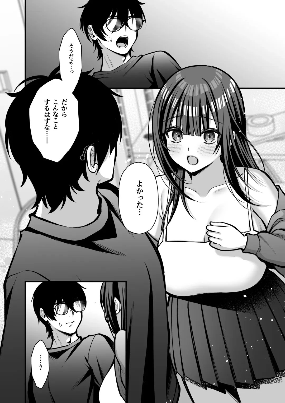 [Yuzuri Ai] Yūwaku 1 Gyaku NTR Sasoi uke do M Joshidaisei Onaho Kaihatsu Fhentai - Page 43